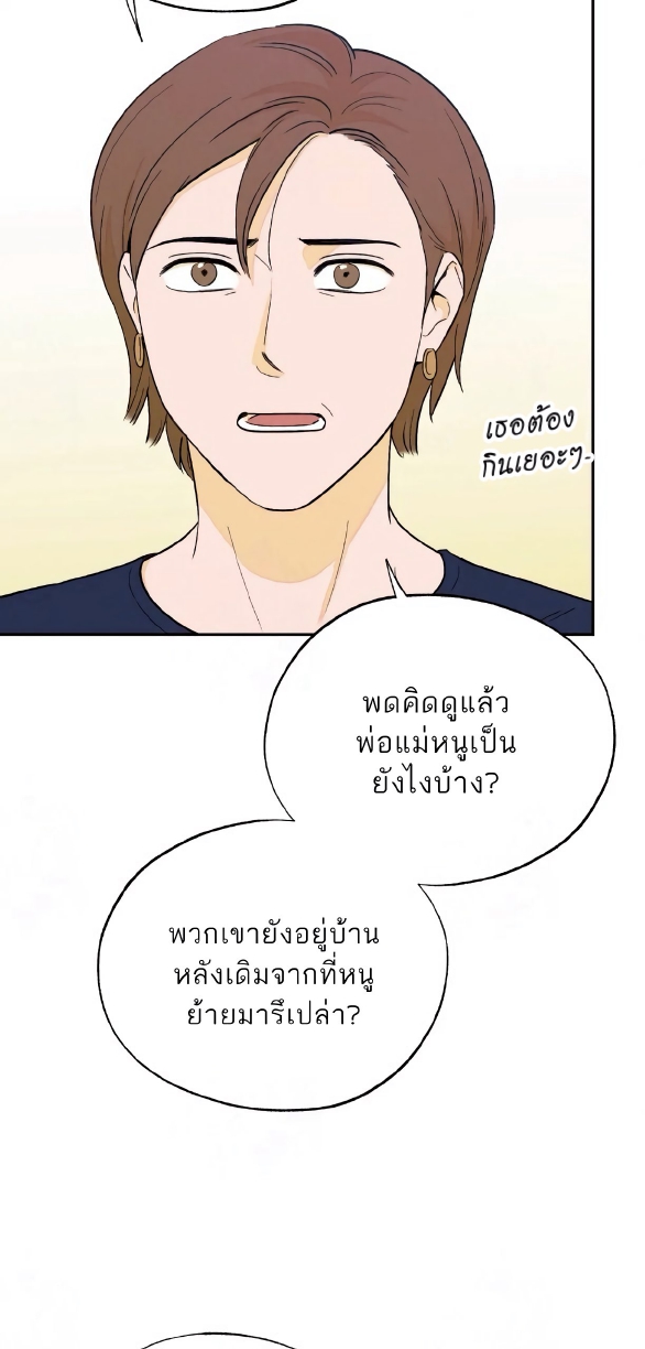 Open at Night EP 5